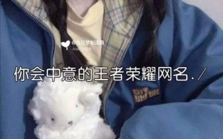 王者荣耀悦诗风吟攻略视频_王者荣耀悦诗风吟攻略视频教学