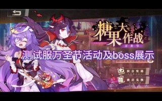 崩坏学院2活动表-崩坏学园2联动2020