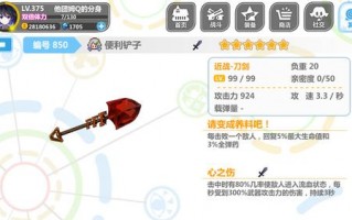 崩坏学院2武器id，崩坏学院2武器排名