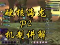 世界龙之谷的地图叫什么，龙之谷世界官方网站