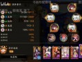 阴阳师稻田御御魂，阴阳师稻神御馔津搭配