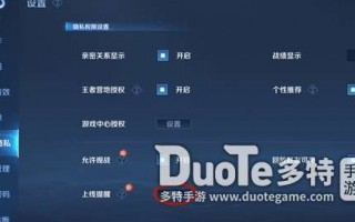 王者荣耀个人赛攻略-个人排位赛