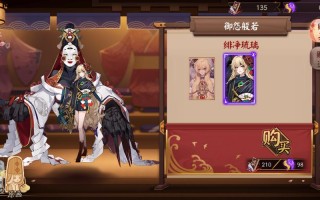 阴阳师般若女御魂-sp般若御魂日女