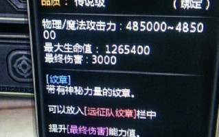 龙之谷世界s级纹章，龙之谷世界s纹章保值