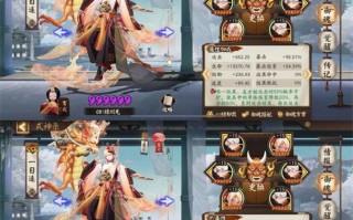 阴阳师带鬼的御魂-阴阳师各种御魂适用式神