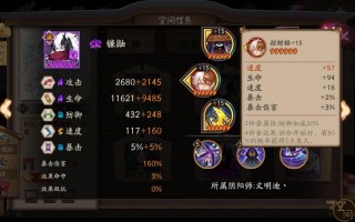 阴阳师御魂看速度_阴阳师御魂速度成长系数