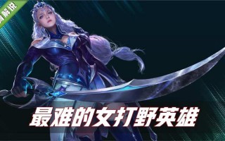 王者荣耀挑战第25关攻略，王者荣耀挑战20关怎么过