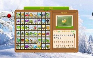 植物大战僵尸全攻略-植物大战僵尸攻略大全图解解锁顺序