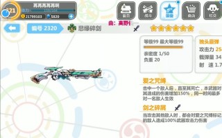 崩坏学院2切枪_崩坏学园2c枪21亿原理