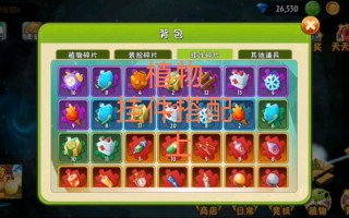 植物大战僵尸挂件搭配_植物大战僵尸挂件搭配图片