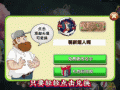 植物花僵尸大战二-放植物大战僵尸二