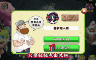 植物花僵尸大战二-放植物大战僵尸二