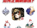 阴阳师御魂8自动-阴阳师御魂自动弃置