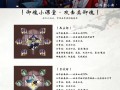 阴阳师打高级御魂，阴阳师高级御魂怎么获得