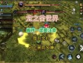 龙之谷手游世界boss几点结束_龙之谷手游 世界boss 怎么打