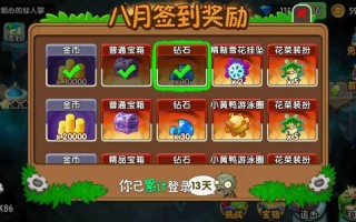 植物大战僵尸2无限金币钻石版，植物大战僵尸2无限金币无限钻石版本
