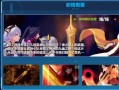 崩坏学院2关卡_崩坏学院2r85