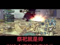 龙之谷世界副本玩法，龙之谷世界boss