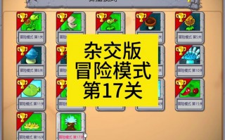 植物大战僵尸原版攻略，植物大战僵尸原版攻略图文