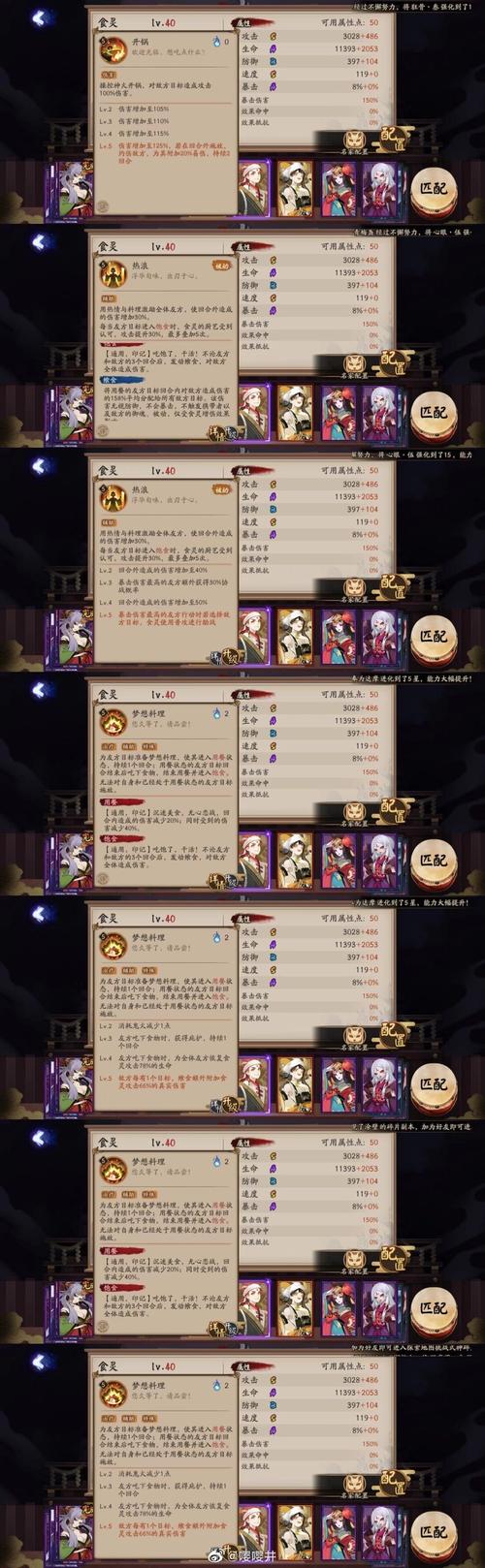 阴阳师御魂带什么-阴阳师御魂什么样的值得培养-第2张图片-屿企游戏网 阴阳师御魂带什么-阴阳师御魂什么样的值得培养-第2张图片-屿企游戏网