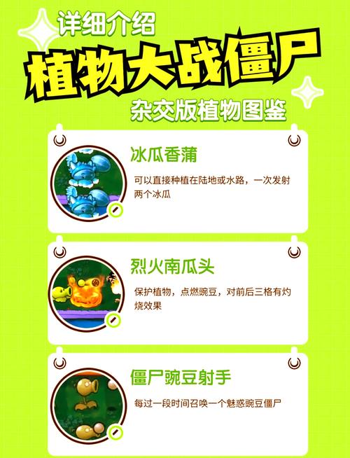 植物大战僵尸二植物图片,植物大战僵尸二植物图片绘画-第4张图片-屿企游戏网 植物大战僵尸二植物图片,植物大战僵尸二植物图片绘画-第4张图片-屿企游戏网