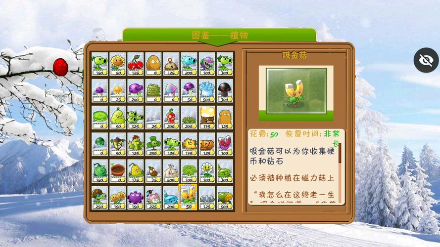 植物大战僵尸全攻略-植物大战僵尸攻略大全图解解锁顺序-第1张图片-屿企游戏网 植物大战僵尸全攻略-植物大战僵尸攻略大全图解解锁顺序-第1张图片-屿企游戏网