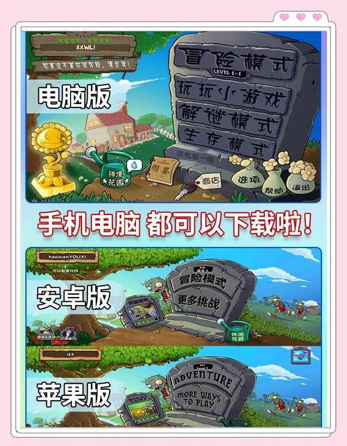 植物大战僵尸通关秘籍，植物大战僵尸过关秘籍-第2张图片-屿企游戏网