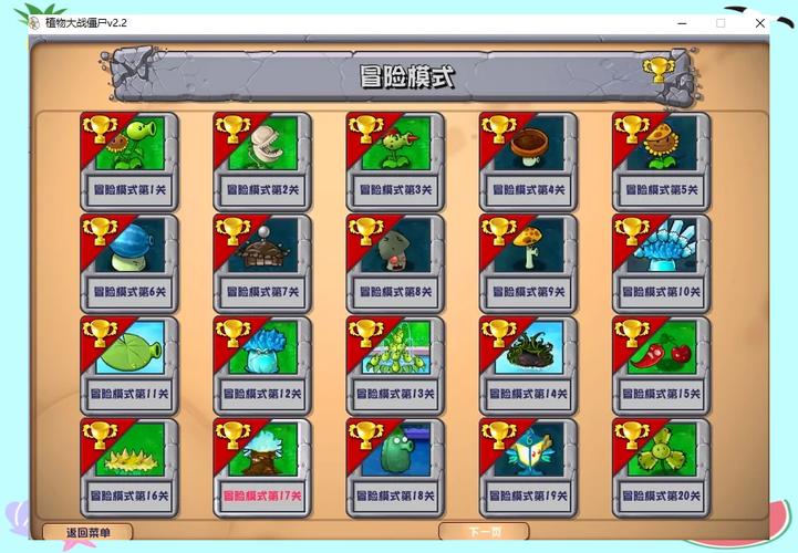 植物大战僵尸通关秘籍，植物大战僵尸过关秘籍-第4张图片-屿企游戏网