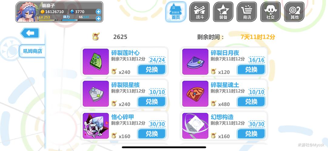 崩坏学院签到-崩坏学园2108