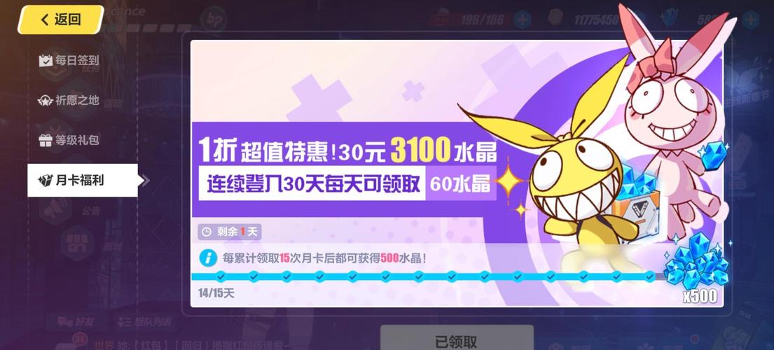 崩坏学院签到-崩坏学园2108-第2张图片-屿企游戏网