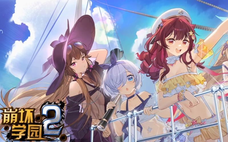 崩坏学院签到-崩坏学园2108-第4张图片-屿企游戏网