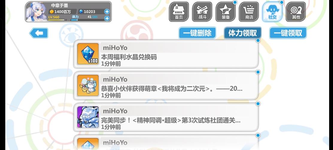 崩坏学院签到-崩坏学园2108-第5张图片-屿企游戏网