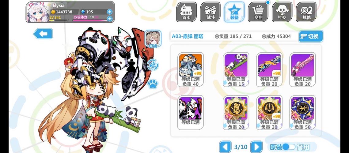 崩坏学院签到-崩坏学园2108-第6张图片-屿企游戏网