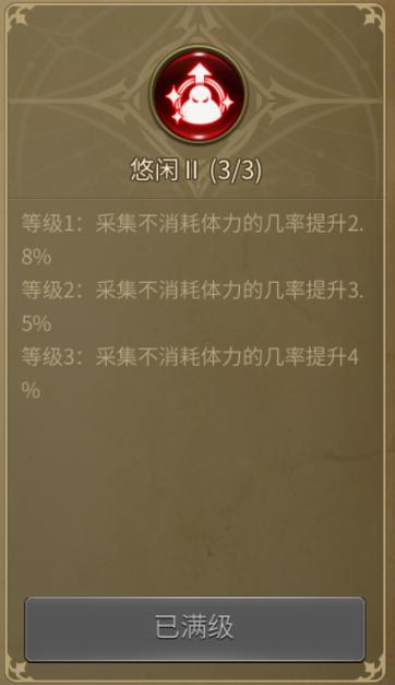 龙之谷世界新手任务,龙之谷新世界攻略-第2张图片-屿企游戏网 龙之谷世界新手任务,龙之谷新世界攻略-第2张图片-屿企游戏网