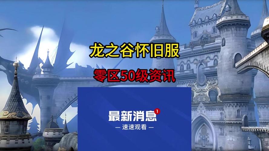 龙之谷世界每天-龙之谷世界官方网站入口-第4张图片-屿企游戏网 龙之谷世界每天-龙之谷世界官方网站入口-第4张图片-屿企游戏网