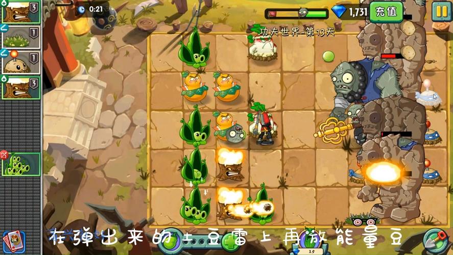 植物大战僵尸213关_植物大战僵尸223关-第3张图片-屿企游戏网