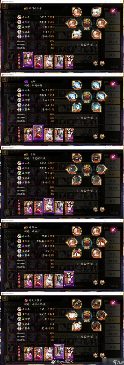 阴阳师御魂7阵容_阴阳师御魂阵容2024