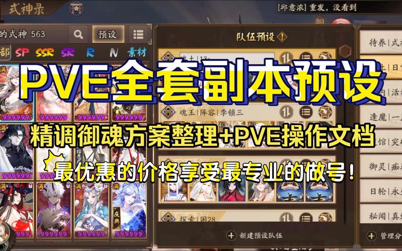 阴阳师御魂7阵容_阴阳师御魂阵容2024-第3张图片-屿企游戏网 阴阳师御魂7阵容_阴阳师御魂阵容2024-第3张图片-屿企游戏网