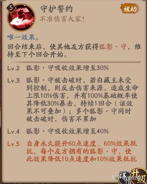 阴阳师御魂2速度_阴阳师御魂2速度怎么提升-第2张图片-屿企游戏网