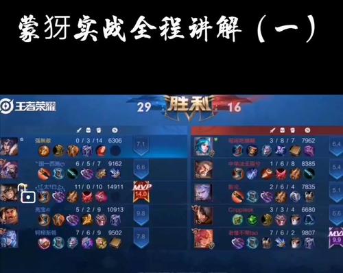 打王者荣耀有哪些攻略技巧,打王者的基本技巧-第2张图片-屿企游戏网 打王者荣耀有哪些攻略技巧,打王者的基本技巧-第2张图片-屿企游戏网