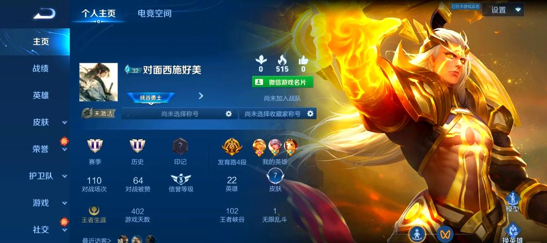 打王者荣耀有哪些攻略技巧,打王者的基本技巧-第4张图片-屿企游戏网 打王者荣耀有哪些攻略技巧,打王者的基本技巧-第4张图片-屿企游戏网