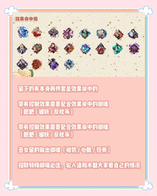 阴阳师御魂反魂鸟_阴阳师御魂反堆啥意思-第2张图片-屿企游戏网 阴阳师御魂反魂鸟_阴阳师御魂反堆啥意思-第2张图片-屿企游戏网