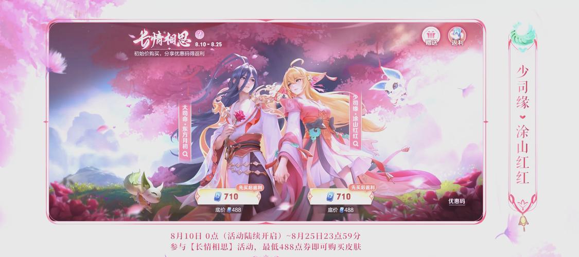 王者荣耀攻略七夕节皮肤-王者荣耀攻略七夕节皮肤怎么获得-第2张图片-屿企游戏网