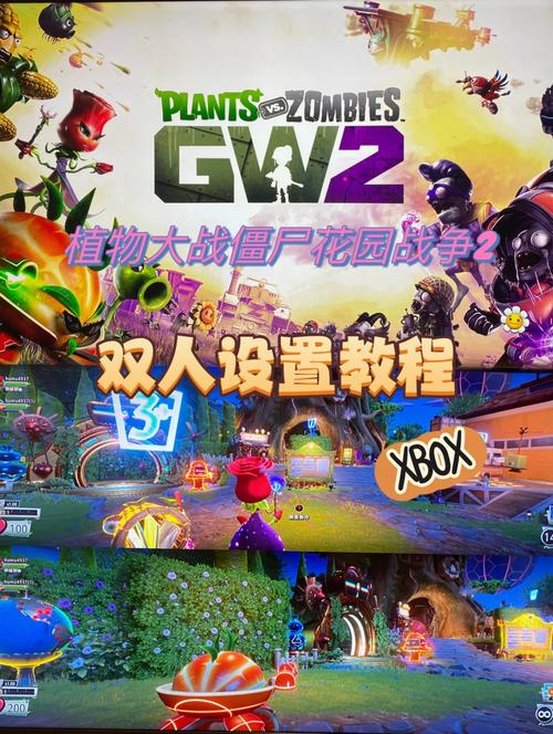 植物大战僵尸2花园战争-植物大战僵尸2花园战争怎么解锁-第4张图片-屿企游戏网 植物大战僵尸2花园战争-植物大战僵尸2花园战争怎么解锁-第4张图片-屿企游戏网