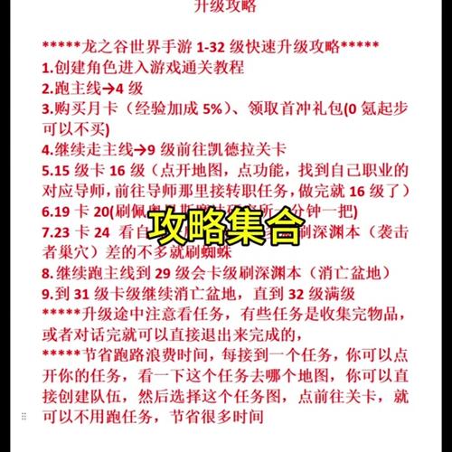 龙之谷世界每天任务-龙之谷世界贴吧-第2张图片-屿企游戏网