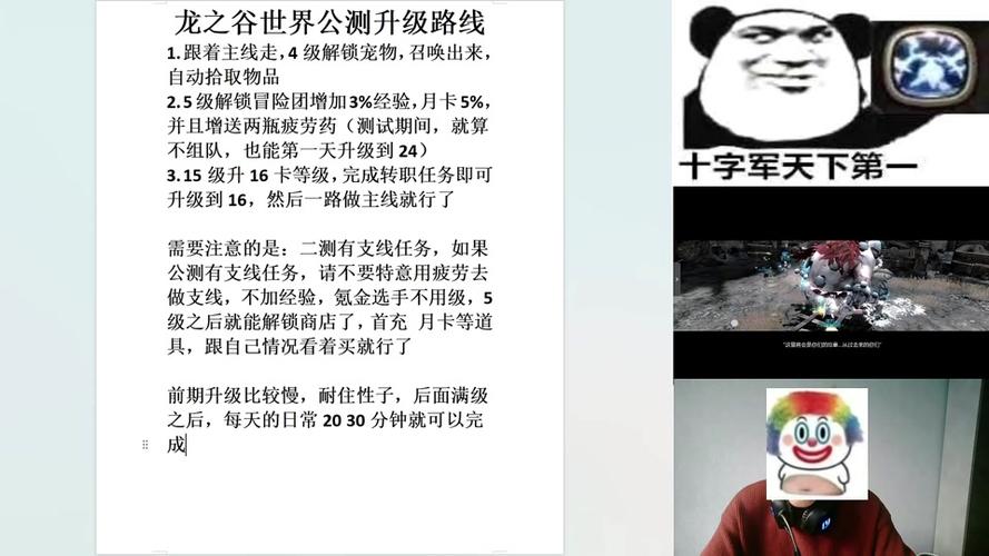 龙之谷世界每天任务-龙之谷世界贴吧-第5张图片-屿企游戏网