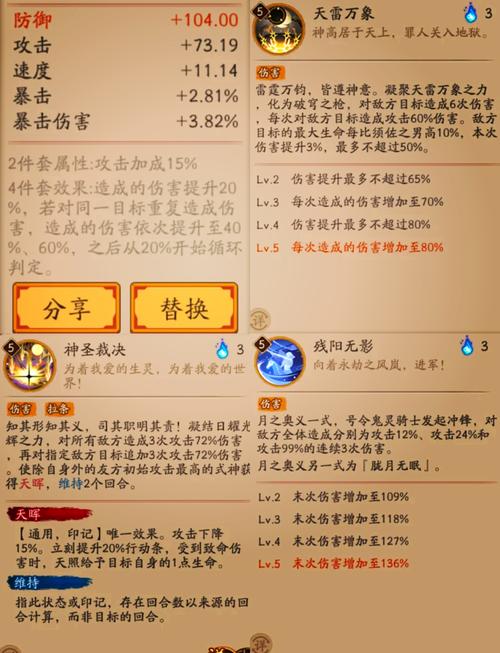 阴阳师御魂165,阴阳师御魂计算-第1张图片-屿企游戏网 阴阳师御魂165,阴阳师御魂计算-第1张图片-屿企游戏网