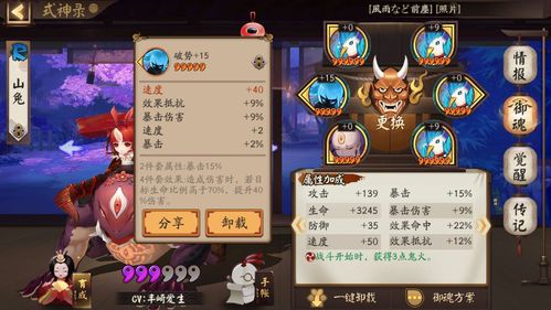 阴阳师御魂165,阴阳师御魂计算-第4张图片-屿企游戏网 阴阳师御魂165,阴阳师御魂计算-第4张图片-屿企游戏网