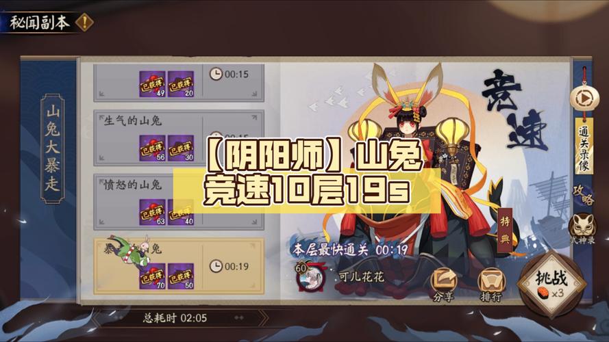 阴阳师御魂165,阴阳师御魂计算-第5张图片-屿企游戏网 阴阳师御魂165,阴阳师御魂计算-第5张图片-屿企游戏网
