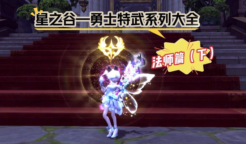 龙之谷世界职业技能宣传_龙之谷世界手游哪个职业好-第3张图片-屿企游戏网 龙之谷世界职业技能宣传_龙之谷世界手游哪个职业好-第3张图片-屿企游戏网